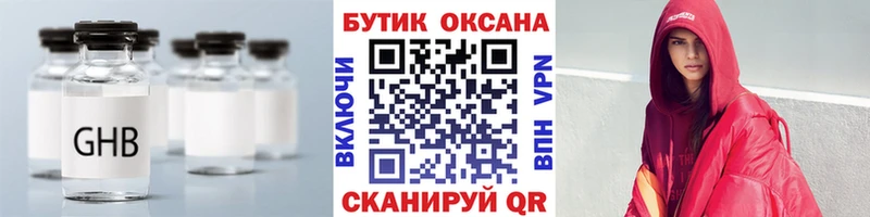 Бутират бутик  Дно 