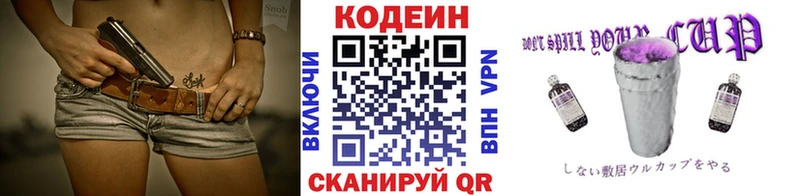 ОМГ ОМГ ссылка  Дно  Codein Purple Drank  как найти закладки 