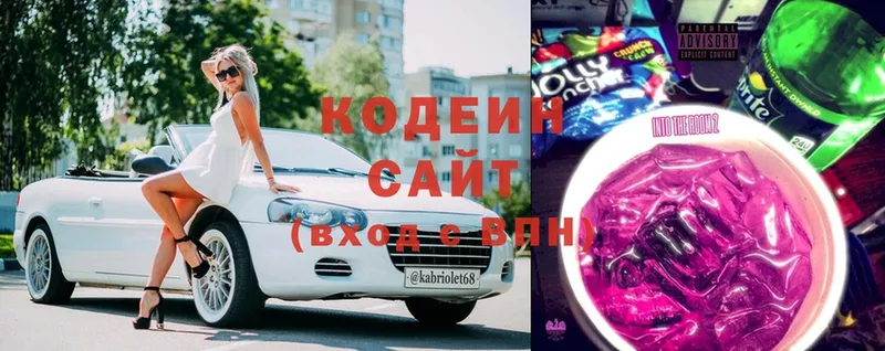 Кодеиновый сироп Lean Purple Drank  купить наркоту  Дно 