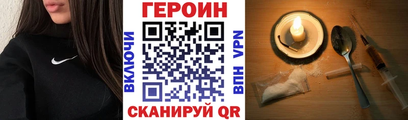 как найти наркотики Дно Героин VHQ