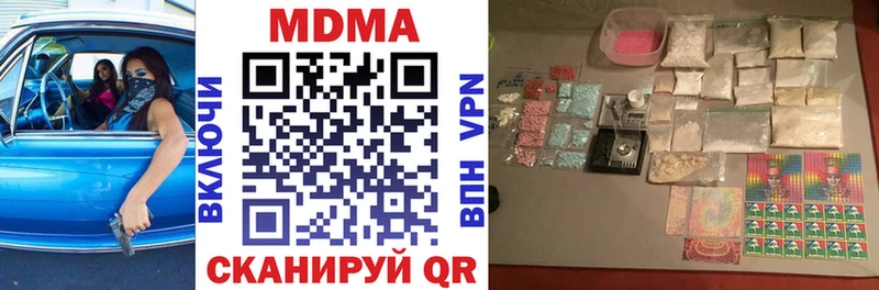 МДМА crystal  Дно 