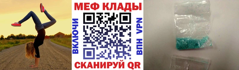 Меф мука Дно