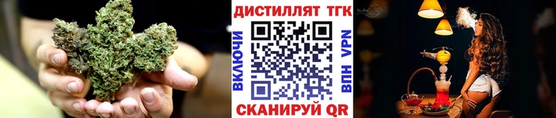 ТГК вейп с тгк  Дно 